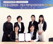 안동어린이급식센터·청소년문화센터 업무 협약