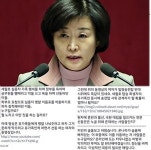 권은희 의원 실종자 가족행세 선동꾼 있다 주장…알고 보니 조작 영상?