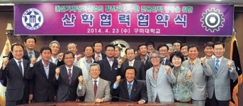 [이런일] 구미대-건설기계정비협회 산학 협약