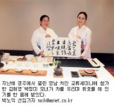 [전통의 맥 잇는 사람들] 구미 고아 ‘들꽃 찻집’