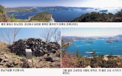 [산사랑 산사람] 통영 봉화산·매봉산·장막산·큰산