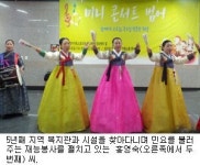 [시민기자의 눈] 5년째 민요 재능봉사 홍영숙 씨