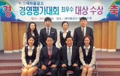 비산새마을금고 대구 경영평가 대상