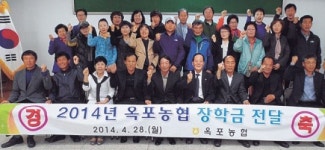 [이런일] 옥포농협 농업인 자녀 장학금 전달