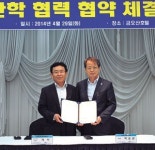 [이런일] 금오공대-구미산단 경영자협 MOU