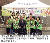 [시민기자의 눈] 대구 까치사랑봉사단 행사 손님 350명 찾아 사랑 나눔