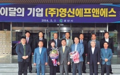 [이런일] 영신에프앤에스 이달의 경산기업