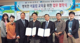 [이런일] 금오공대-옥계초교 다문화 교육 협약