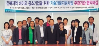[이런일] 한방산업진흥원 바이오 기업 지원협약