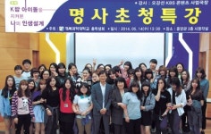 [이런일] 경북과학대 총학 명사초청 특강