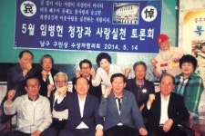 [이런일] 남구 구민상수상자협 이웃사랑 토론회
