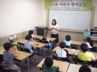 경산 결혼이주여성과 함께하는 신나는 어린이 영어교실 운영