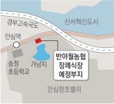 신서혁신도시 입구 장례식장 반발
