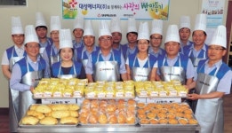 [이런일] 대성에너지 사랑의 빵 나눔