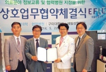 [이런일] 구미대-에필성형외과의원 산학협약