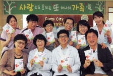 구미시립노인요양병원 참 소중한 인연 2편 발간