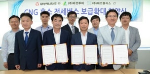 대성에너지, 디젤·CNG 혼합연소 전세버스 확대