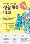 전국 척수장애인들 대구서 축제 한마당