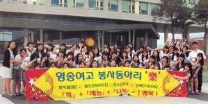 [이런일] 영송여고 산재병원 위문 공연