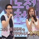 도전천곡 종영, 이휘재 7년 장윤정  6년 반 동안 MC로 활동 ‘아쉬움’