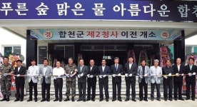 [이런일] 합천군 제2청사 이전 개소