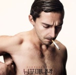 샤이아 라보프, 뮤지컬 관람 중 ‘폭행+음담패설’로 체포!…"난 더이상 유명하지 않다" 성기 노출 때문에?