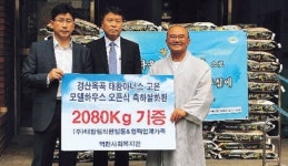 [이런일] 태왕 사랑의 쌀 기부