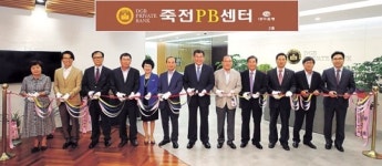 대구은행 죽전PB센터 새 단장…달서·서구 고객에 특화 서비스