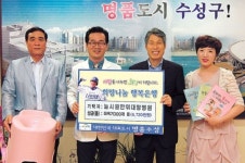 [이런일] 통늘시원한 위대항병원 이웃돕기 물품 기탁
