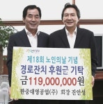 진인성 합천군 율곡면 한중대영공업 회장 경로행사 후원