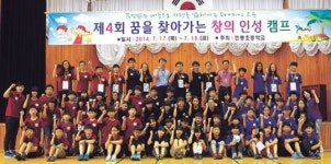 [이런일] 인동초교 창의·인성캠프