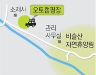 비슬산 자연휴양림에 오토캠핑장 조성