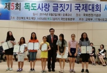 김천 조마초교 장시연 양 독도사랑 글짓기 국회부의장상