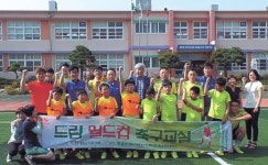 청송 취약계층 학생 축구교실 운영