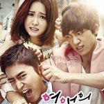 '연애의 발견' 정유미 문정혁 성준, 