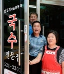 어둡던 그 곳, 마을 사랑방 변신…반고개 희망커뮤니티센터