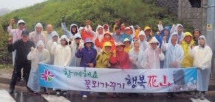 영천 화산면 꽃뫼가꾸기 행사