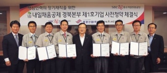 구미산단 동양산업 경북권 내일채움공제 1호 기업