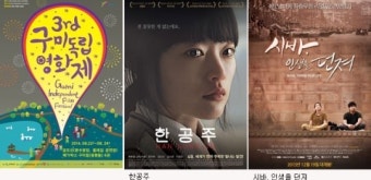 주말엔 구미 금오산 야외서 독립영화 볼까