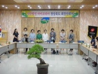 아이코리아 경북도 회장단 회의