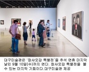 [즐거운 한가위] 문화 행사장을 찾아서