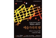 대구예술가곡회 창단 23주년 계절을 노래하다 기념 공연