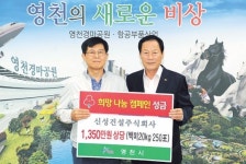 [이런일] 신성건설 햅쌀 기탁