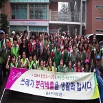 대구 달서구 이곡2동 ‘청결한 생활환경 개선을 위한 청소 및 홍보 활동