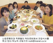 [이맛에 단골] 나래정형외과 닥터로빈