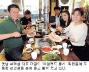 [이맛에 단골]   아일랜드 통신 직원 옛날 삼겹살