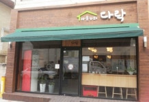 구미 마을카페 다락 예비사회적기업에