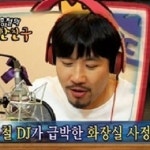 ‘무한도전’ 박경림, 노홍철 방송사고 언급 “화장실이 급해서 그만