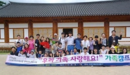 전통문화 체험하며 가족의 소중함 깨달았어요