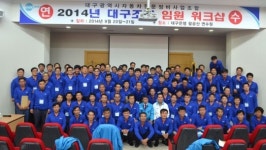 [이런일] 대구자동차정비조합 임원 워크숍